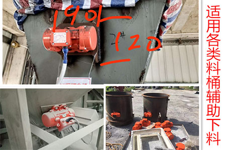 配合各類料桶輔助下料展示。
