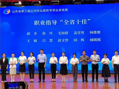 山東公共就業(yè)服務(wù)競(jìng)賽濰坊斬獲佳績(jī)，凸顯職業(yè)中介服務(wù)卓越實(shí)力